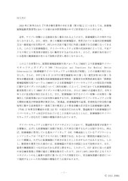 不具合報告書等の手引書（第9版）""