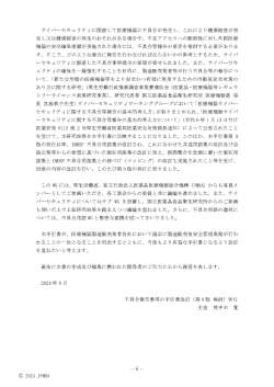 不具合報告書等の手引書（第9版）""