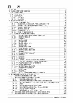 医療機器の販売業・貸与業に関する手引書（第5版）_01