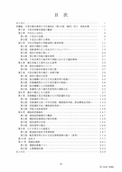 不具合報告書等の手引書（第10版）_目次