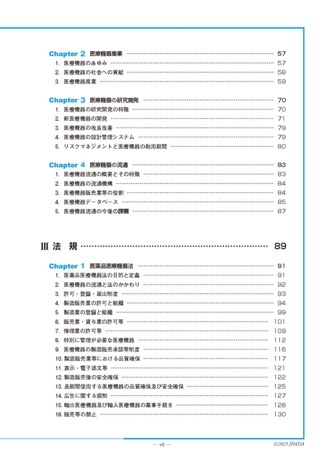 医療関連　情報管理など4冊 朝倉書店『内科学』（第12版）デジタル付録